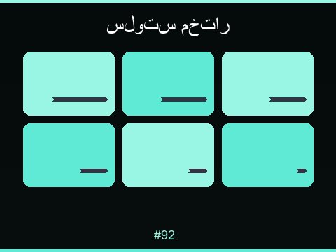 سلوت كنوز الصحراء مغامرة لفائف فاخرة بطابع عربي أصيل