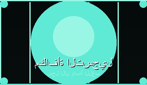 سلوت قصر السلطان رموز ملكية ومكافآت في أجواء شرقية